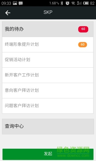 tcl銷售助手 v2.0.7 安卓版 2