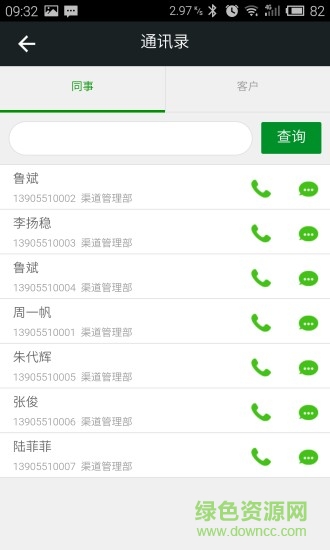 tcl銷售助手 v2.0.7 安卓版 3