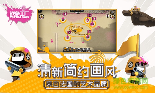 戰(zhàn)爭工廠手機(jī)版游戲0