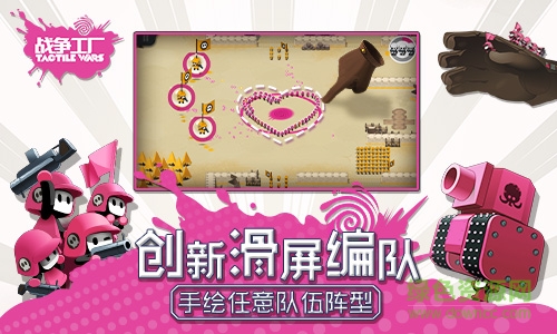戰(zhàn)爭工廠手機(jī)版游戲1