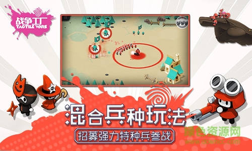 戰(zhàn)爭工廠手機(jī)版游戲2