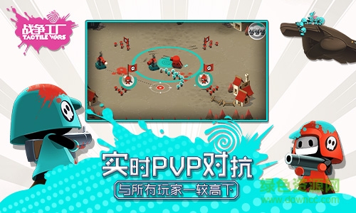戰(zhàn)爭工廠手機(jī)版游戲3