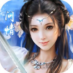絕劍問情內(nèi)購正式版
