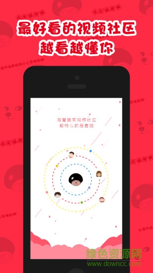 優(yōu)樂(lè)短視頻 v1.1.3 安卓版 0