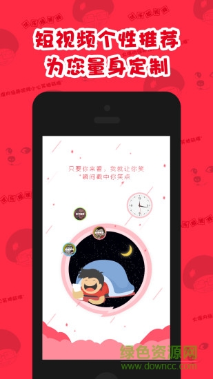 優(yōu)樂(lè)短視頻 v1.1.3 安卓版 1
