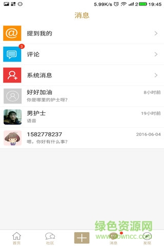 護(hù)士百科手機(jī)版 v1.0.47 安卓版 3