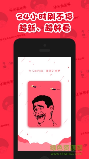 優(yōu)樂(lè)短視頻 v1.1.3 安卓版 3