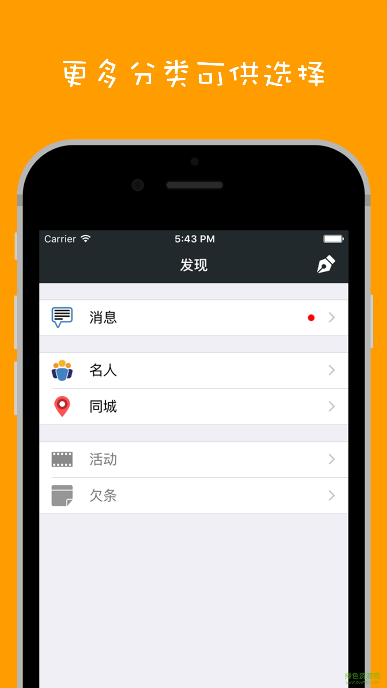 白勺見聞 v1.0.0 安卓版 4