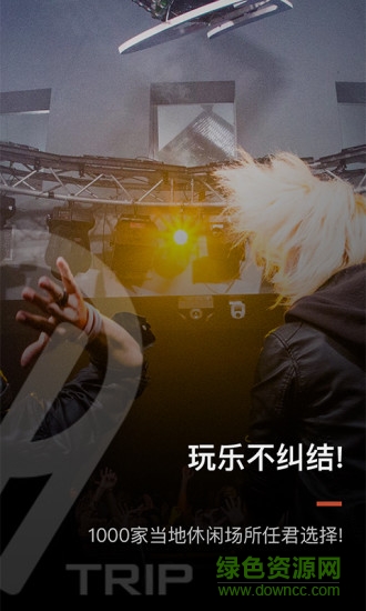 TRIP 9(泰國旅游) v1.0.1 安卓版 3