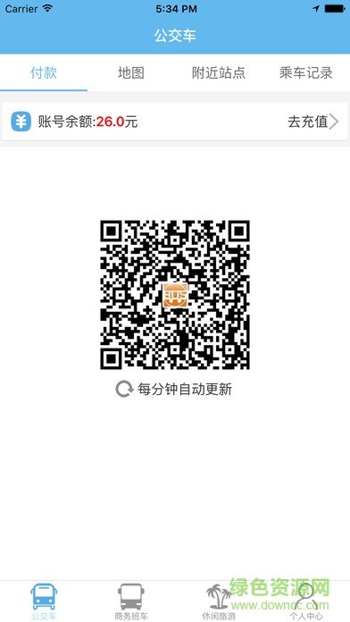 黑龍江愛公交ios版 v1.1 官方iPhone版 1