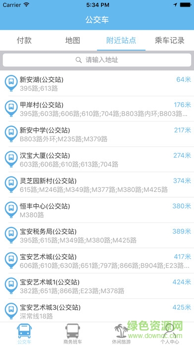 黑龍江愛公交ios版 v1.1 官方iPhone版 2
