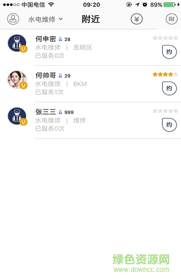 小裝小修 v1.0 安卓版 2