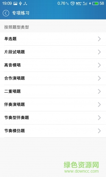行知藝+學生版 v1.9.0 安卓版 3