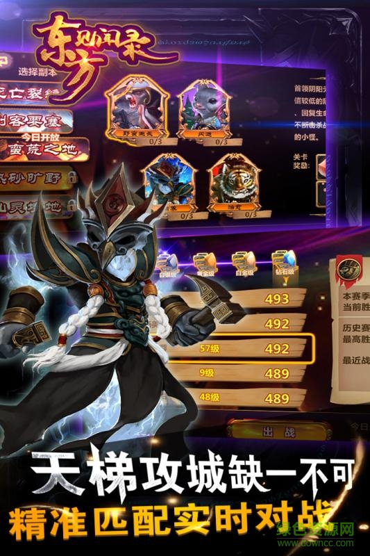 東方見聞錄內(nèi)購修改版 v1.4 安卓無限金幣版 3