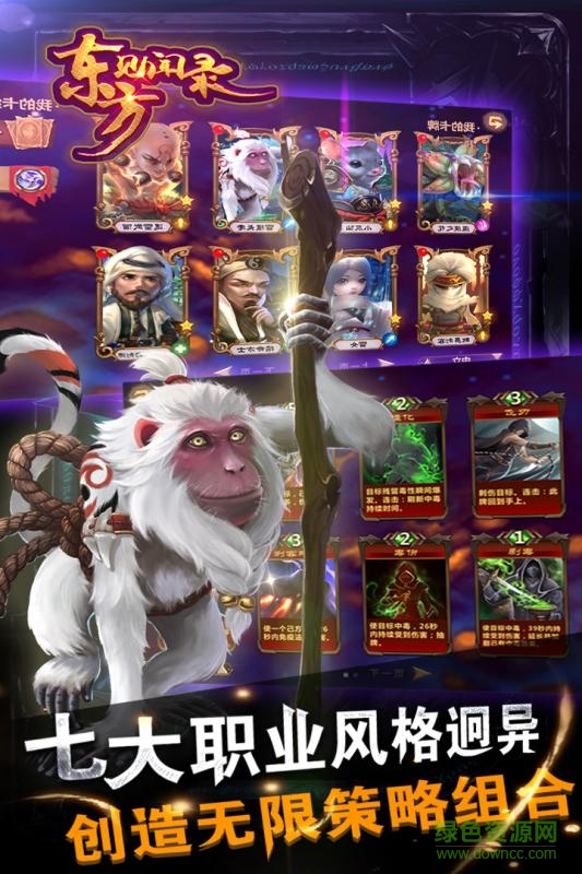 東方見聞錄內(nèi)購修改版 v1.4 安卓無限金幣版 1