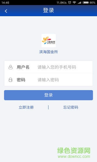 濱海國金所理財平臺 v2.8.0 官方pc版 0