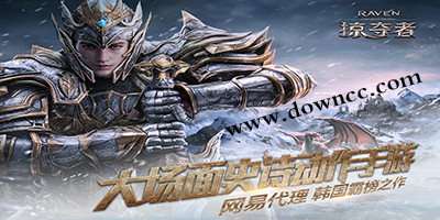 raven掠奪者