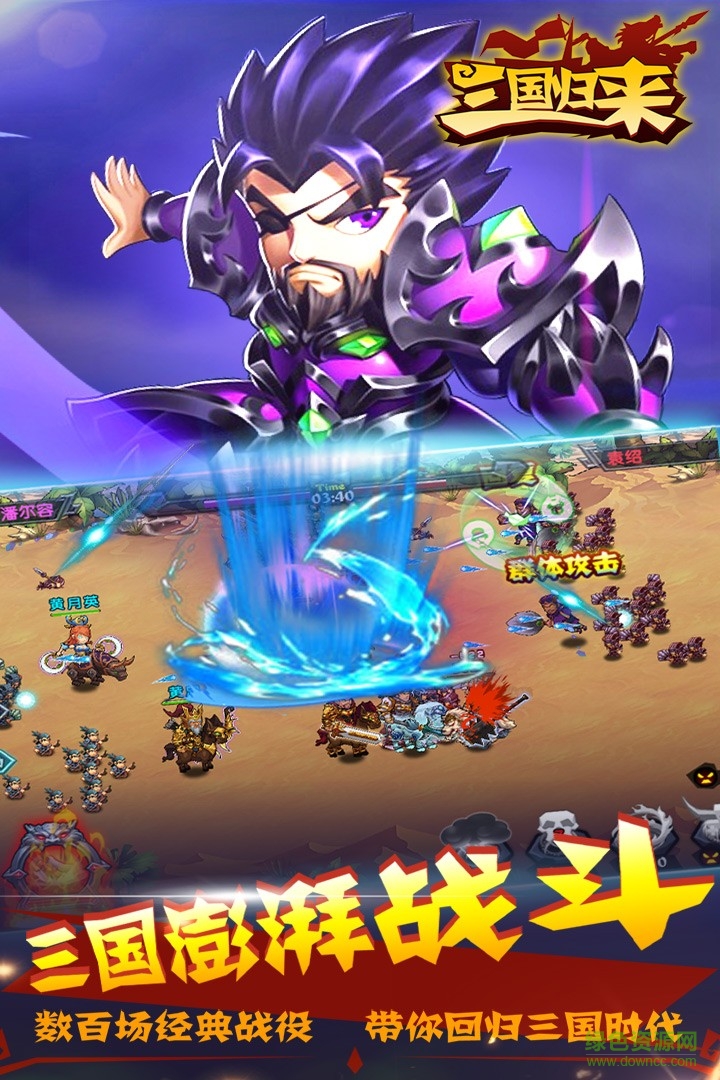果盤版三國歸來 v0.1.72 安卓版 1