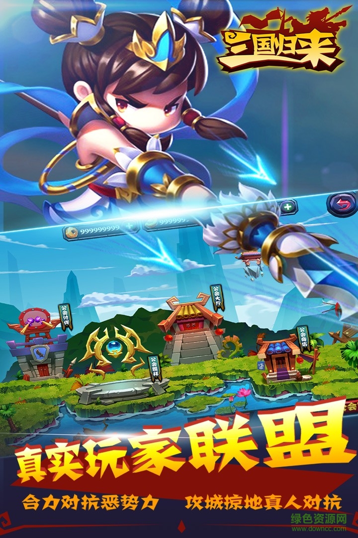 果盤版三國歸來 v0.1.72 安卓版 4