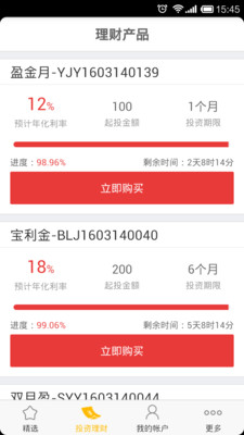 皇金所手機(jī)版 v2.4.1 官方安卓版 0