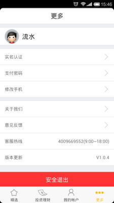 皇金所手機(jī)版 v2.4.1 官方安卓版 2