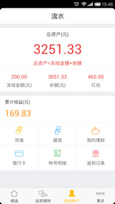 皇金所手機(jī)版 v2.4.1 官方安卓版 1