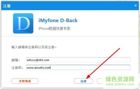 imyfone修改版