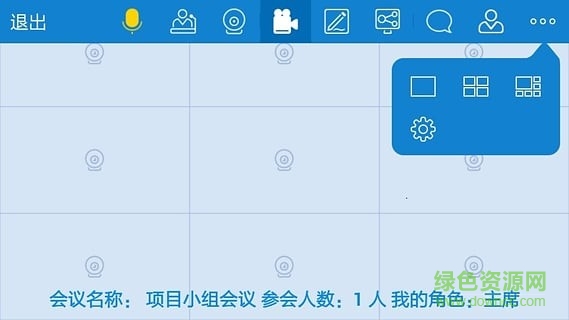 醫(yī)視通手機版1