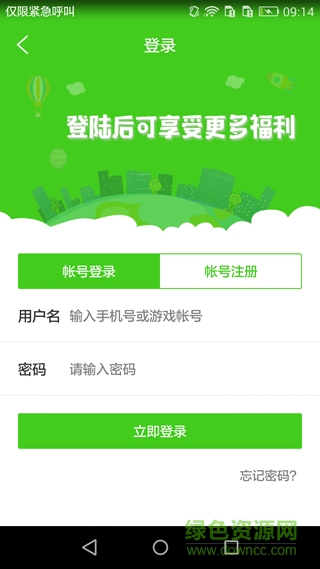 西西手游寶盒手機(jī)版 v1.0 安卓版 1