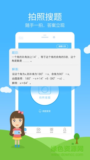 呵呵作業(yè) v1.0.15 安卓版 0