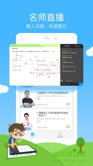 呵呵作業(yè) v1.0.15 安卓版 1