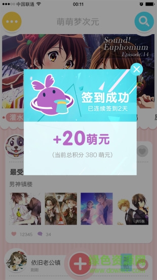 萌萌夢次元ios版 v1.1 官網(wǎng)iPhone版 3