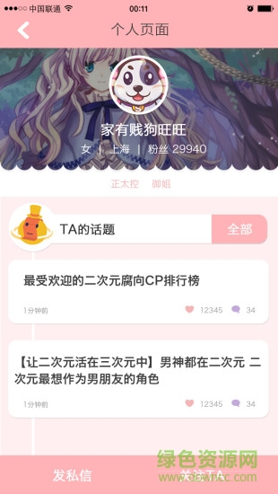 萌萌夢次元ios版 v1.1 官網(wǎng)iPhone版 2