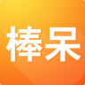 棒呆留學手機版