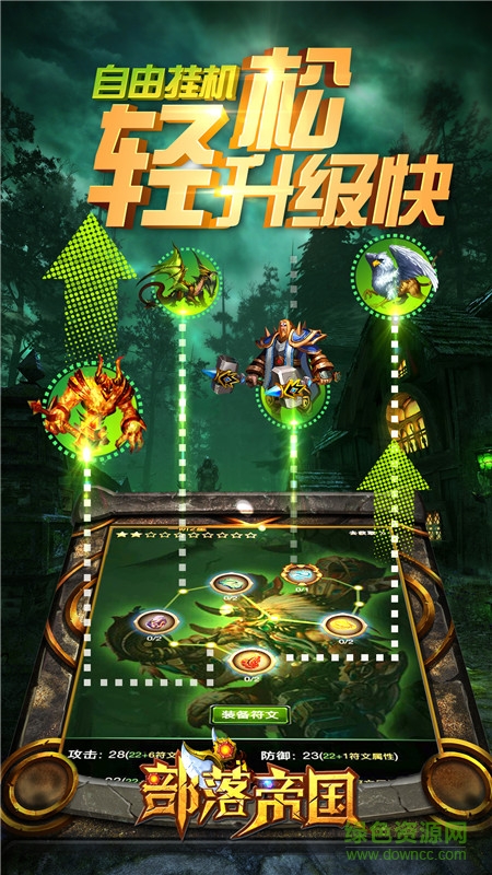 部落帝國內(nèi)購 v3.0.1 安卓無限鉆石版 0