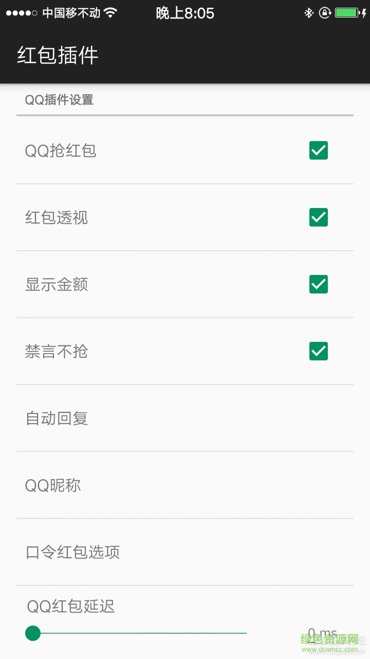 xposed紅包插件透視增強(qiáng)版 v1.6 安卓最新版 0
