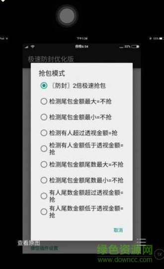 紅包插件1.4.5極速防封版0