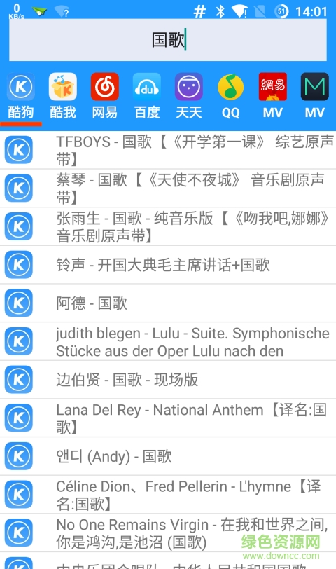 ku音樂(lè)付費(fèi)修改版 v1.96 安卓去廣告清爽版 0
