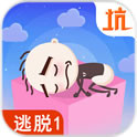 史小坑爆笑逃脫1手機版