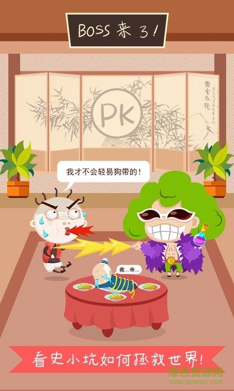 史小坑爆笑逃脫1內(nèi)購(gòu)修改版 v2.0.08 安卓版 1