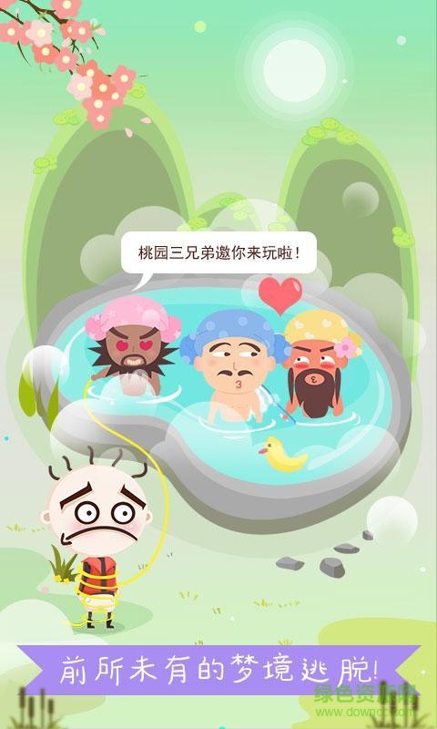 史小坑爆笑逃脫1內(nèi)購(gòu)修改版 v2.0.08 安卓版 0
