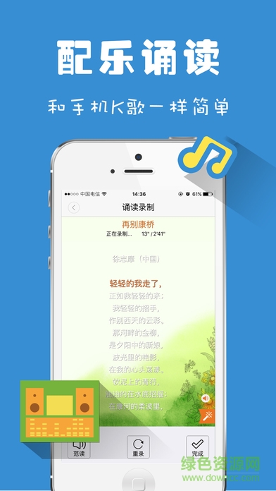 自由誦讀軟件 v2.0.5 安卓免費(fèi)版 0