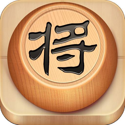 中國(guó)象棋殘局大師單機(jī)游戲