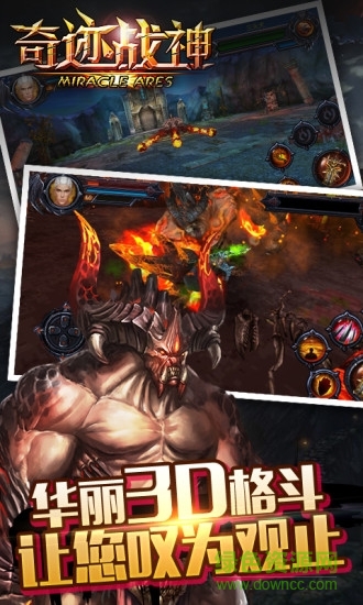 4399奇跡戰(zhàn)神手游 v2.6.0.25 安卓版 2