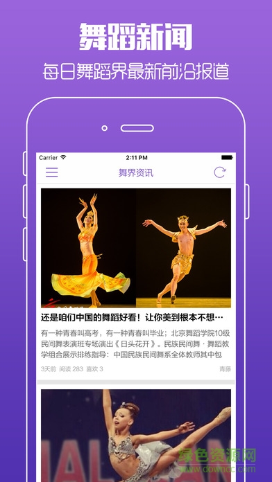丸子舞蹈蘋(píng)果版 v1.0.0 官網(wǎng)ios版 0
