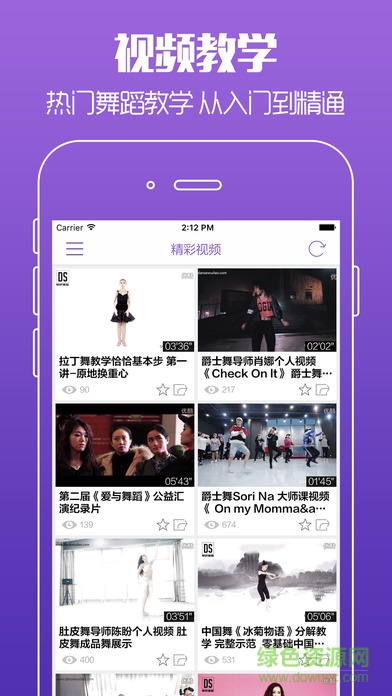 丸子舞蹈蘋(píng)果版 v1.0.0 官網(wǎng)ios版 1