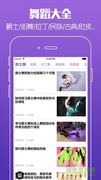 丸子舞蹈蘋(píng)果版 v1.0.0 官網(wǎng)ios版 2