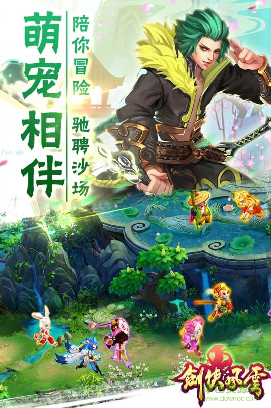 劍俠風(fēng)云九游版 v2.5 官網(wǎng)安卓版 1