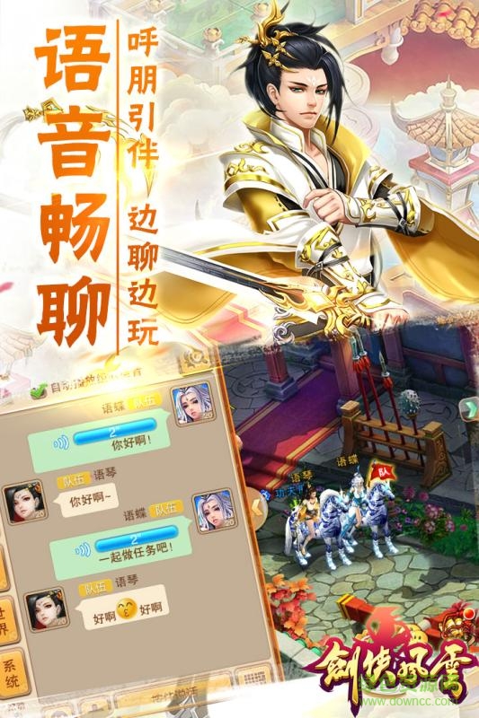 劍俠風(fēng)云九游版 v2.5 官網(wǎng)安卓版 2