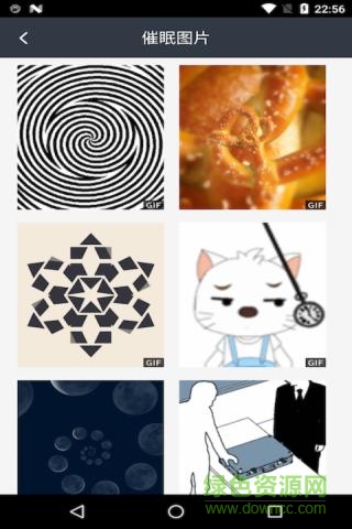 催眠助手客戶端 v1.0 安卓版 1